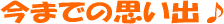܂ł̎vo