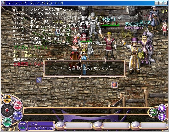 DF�T�[�r�X�I�� World2